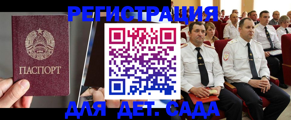 прописка для военкомата в Барыше